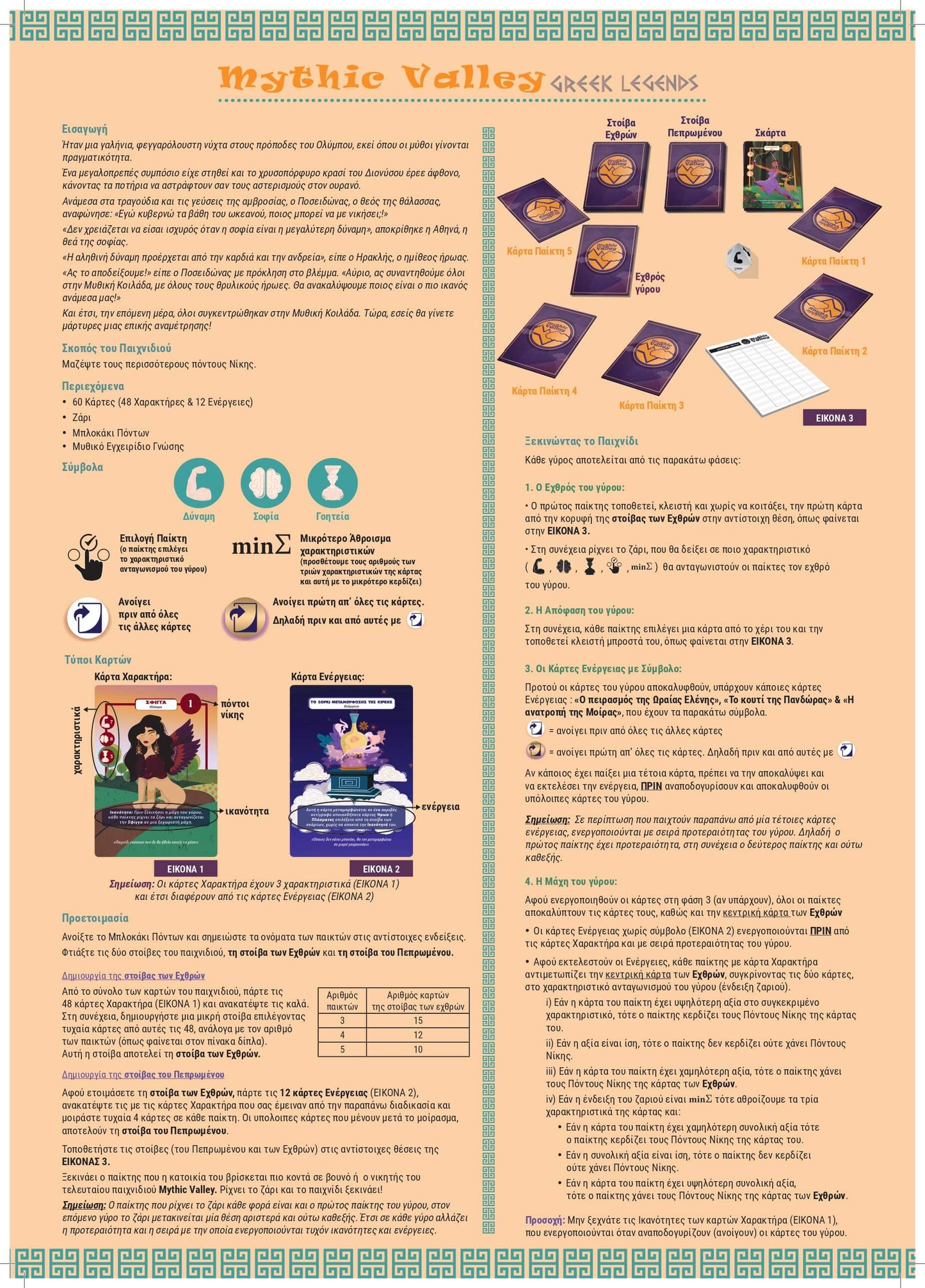 "Mythic Valley: Greek Legends" The Ultimate Board Game Adventure